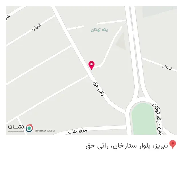 مصالح ساختمانی گچ پزیان