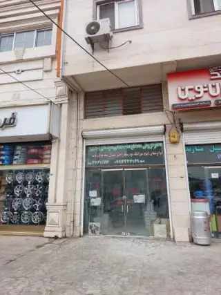 مصالح ساختمانی سیتال
