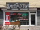 املاک قلعه سهند