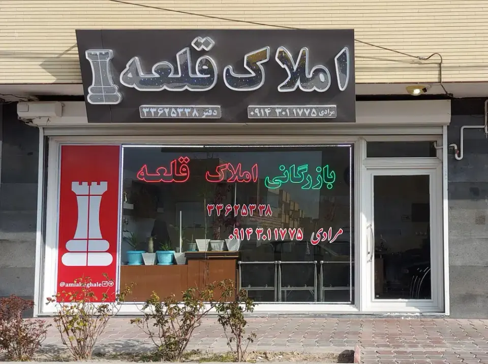 املاک قلعه سهند