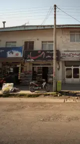 دفتر مشاورین املاک اعتماد