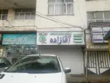 ارتوپدی و توانبخشی آقازاده