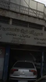 تعمیرگاه فوق تخصصی هیوندا