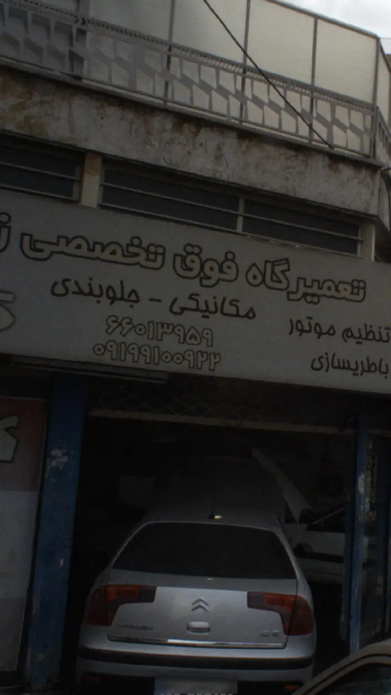 تعمیرگاه فوق تخصصی هیوندا