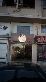 املاک میرقاسمی
