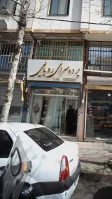 پرده سرای رویایی