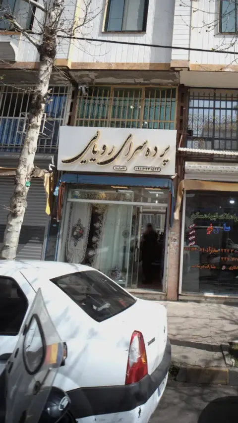 پرده سرای رویایی