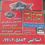 مکانیکی و خدمات دوگانه ایران