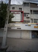 مسکن آرمانا