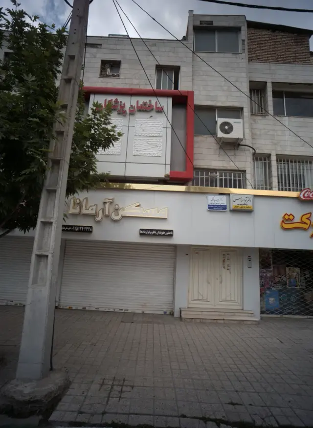 مسکن آرمانا