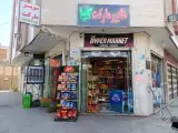 سوپر مارکت گلها