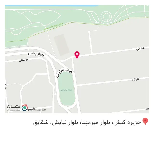 پخش ادویه و عطاری