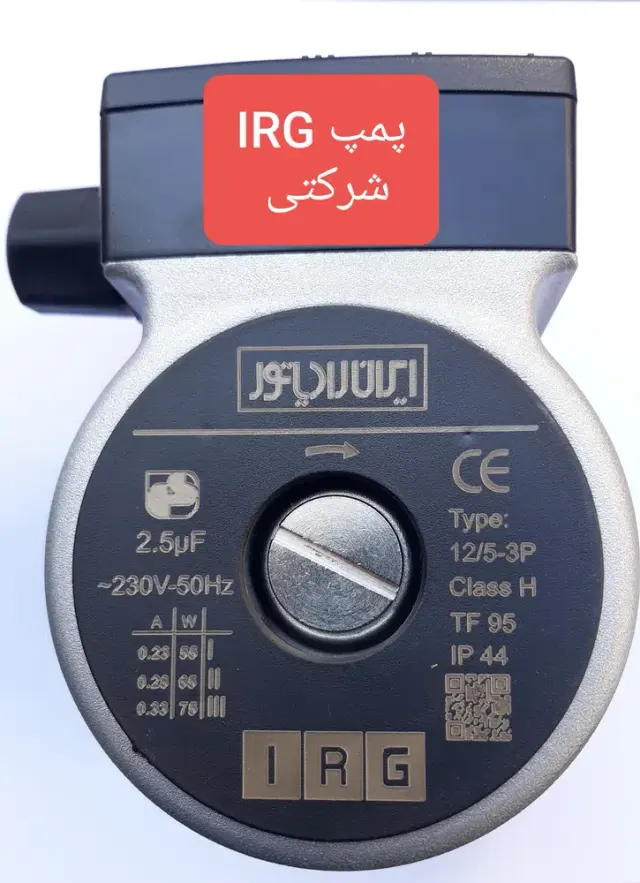تاسیسات تعمیر نوین