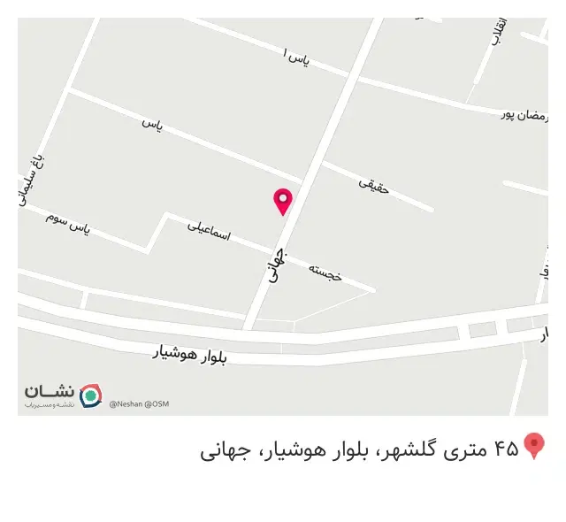 پوشاک تانیش