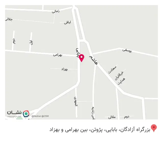 عطاری ابن سینا
