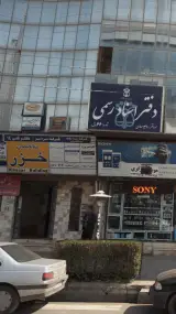 کاظم حسین پور پیا