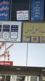 دفتر وکالت