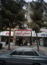 مسکن آرین