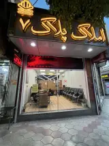 مشاور املاک پلاک 7