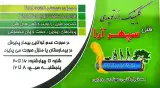 کلینیک ارتوپدی فنی سپهرآرا در شیراز