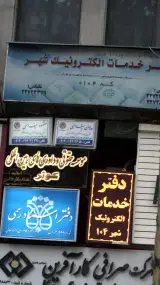 پیمان سیف الهی
