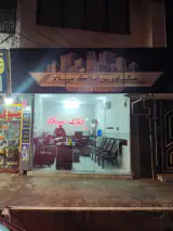 املاک میلاد