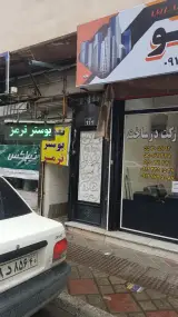 تعمیرگاه بوستر ترمز تهرانی ( جم )