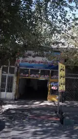 تعمیرگاه تخصصی مدرن