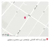 تجهیزات پزشکی شهر