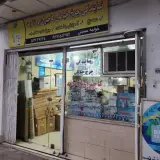 نمایندگی چرخ خیاطی کاچیران و ژانومه