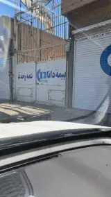 شعبه پرداخت خسارت بیمه دانا