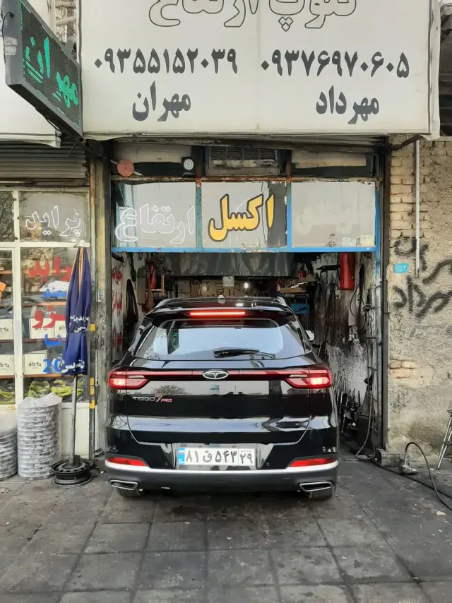 جلوبندی وکمک فنر سازی مهران
