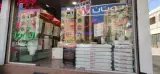 فروشگاه بوتان
