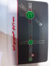 تعمیرگاه مکانیکی سعید