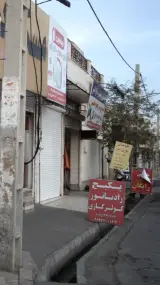 اتو سرویس مجهز محسن