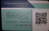 دکتر محمد علی اکبرزاده