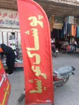 پوشاک عرشیا