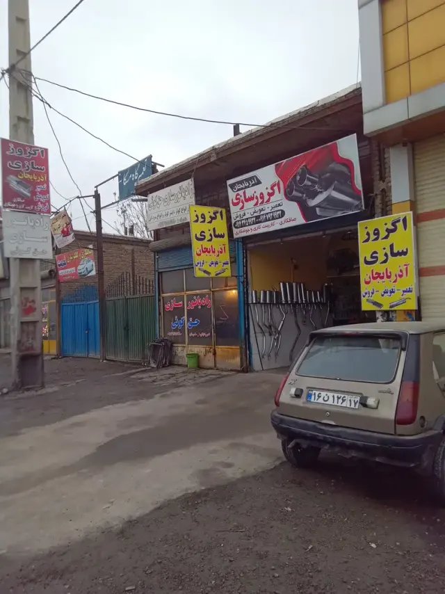 اگزوز سازی و صافکاری آذربایجان