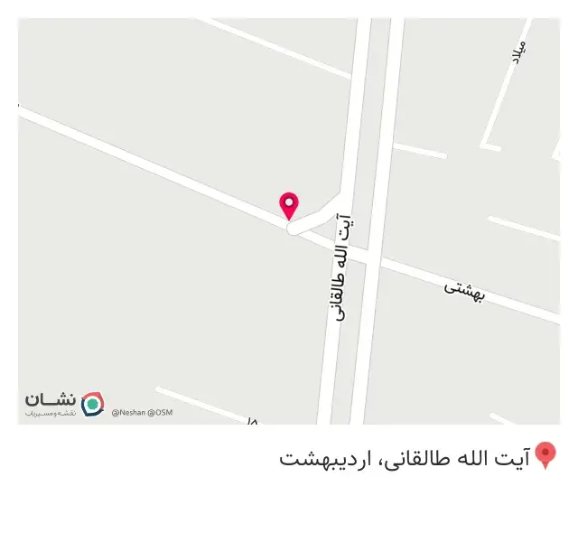 مصالح ساختمانی سپاهان
