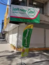 بیمه البرز نمایندگی رئیسی