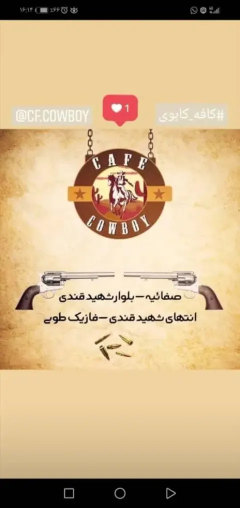 کافه کابوی
