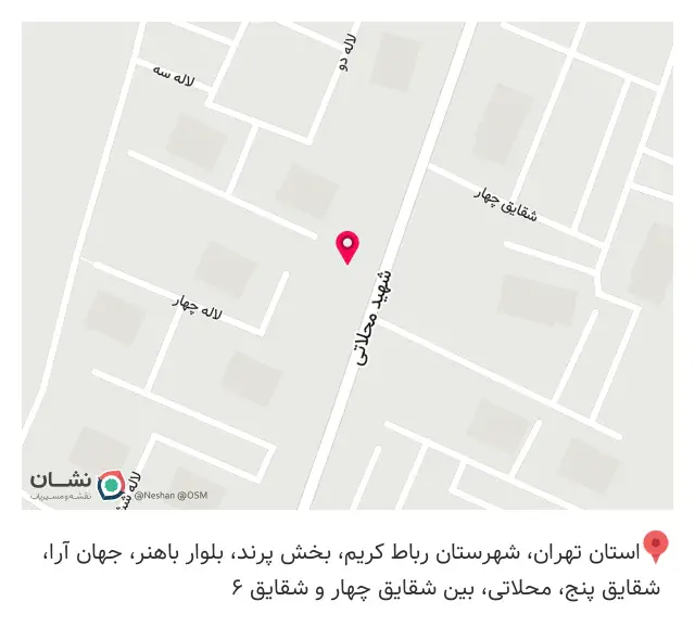 گیاهان دارویی و عطاری