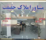 مشاور املاک حقیقت
