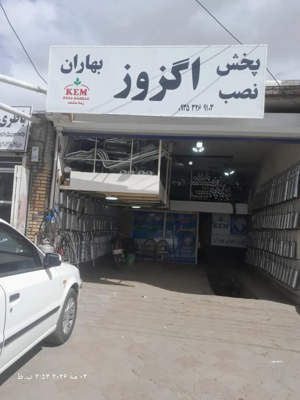 اگزوز سازی بهاران
