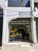 املاک ملت