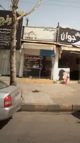مشاور املاک ستاره شمال