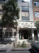 املاک مجلل