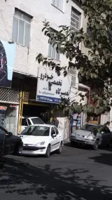 تعمیرگاه تخصصی خودرو