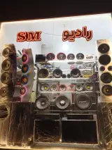 سیستم صوتی s.m