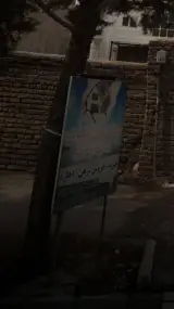 خانه پدری